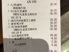 账单-星巴克臻选(思南公馆店)