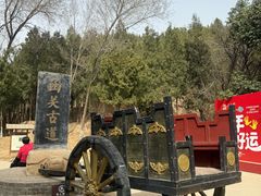 -函谷关历史文化旅游区