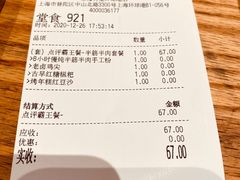 -小满手工粉(上海月星环球港店)