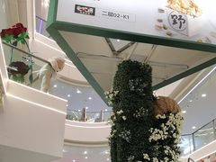 -野人先生Gelato(上海长宁龙之梦店)