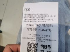 -老板恋上鱼(印象城店)