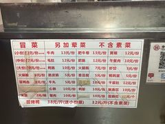 -青羊区不同味冒菜店(青羊店)