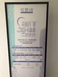 -予初皮肤管理中心