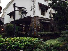 威廉的太妃糖酒店-威廉的太妃糖酒店(杭州西湖青芝坞店)