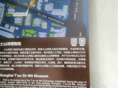 -土山湾博物馆