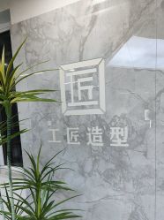 -工匠