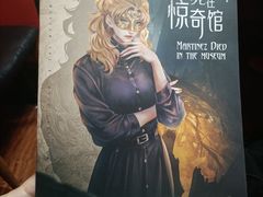 -LIENOW来闹密室剧本推理&狼人杀(东方亿象城店)