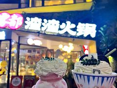 -雾都渣渣火锅(南城智汇城店)