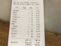 账单-牛街·马辈儿涮肉(牛街二店)
