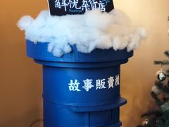 -杯欢制茶(三里屯店)