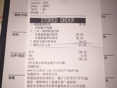 账单-必胜客(新海上世界店)