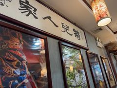 -菊儿人家·北京胡同菜(南锣鼓巷店)