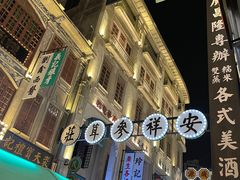 -汕头市小公园