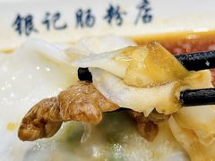 -银记肠粉店(北京路店)