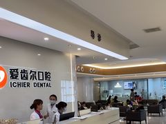 -爱齿尔口腔医院(中南院)