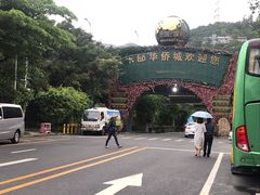 -东部华侨城