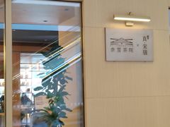 -奈雪茶院·茶室茶馆(广州粤海天地店)