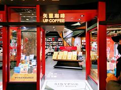 -矢量咖啡(杭州万象城店)