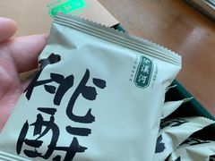 -泸溪河桃酥(秦淮新街口店)