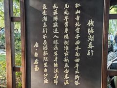-西湖游船