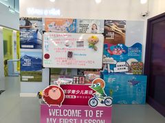 -英孚教育青少儿(昆城广场中心)