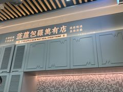 门面-敏华冰厅(平安金融中心店)