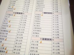 菜单-奶酪魏(牛街总店)
