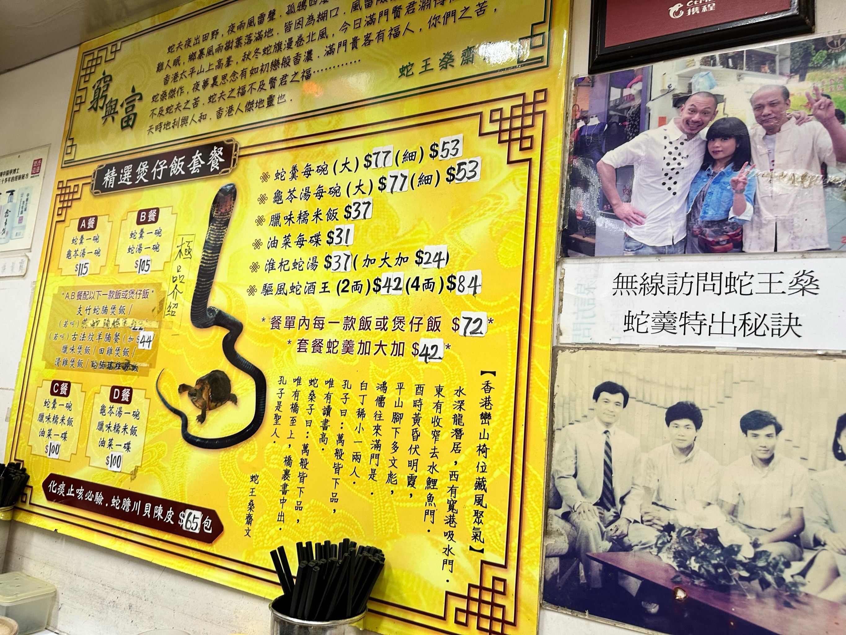 第一次吃蛇,滋补好滋味来一碗