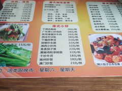 菜单-永祥烧腊餐厅(虹口店)