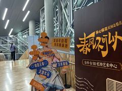 -虹桥艺术中心