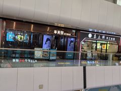-半天妖烤鱼(槐房万达店)