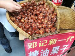 -邓记新一代糖油果子(四川煤管局供销公司职工宿舍店)