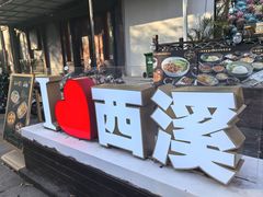 -中国湿地博物馆