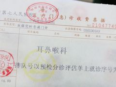 -上海市第七人民医院