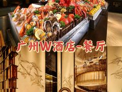 -广州W酒店