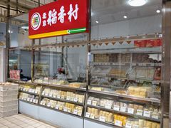 -京客隆超市(京源店)