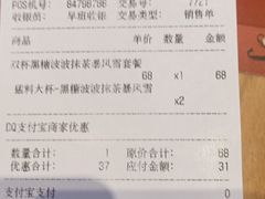 -DQ·蛋糕·冰淇淋(苏宁店)