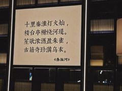 -小厨娘金榜题名(夫子庙秦淮河店)