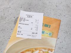 -青花椒花椒鱼(合生汇店)