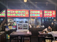 -古代饭堂(冠亚店)