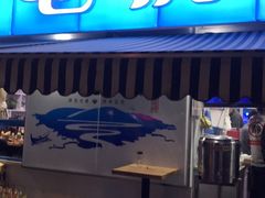 门面-老虎滩大连海鲜烧烤(建邺云锦路总店)