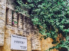 -广州市紫泥堂文化创意园景区