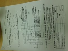 账单-做了不起的80后