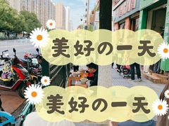 -易裕和·长沙米粉(友谊路店)