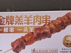 -木屋烧烤(万德庄店)