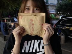 -裕丰西湖干菜饼