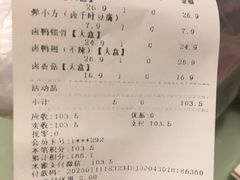 -周黑鸭(北京通州区万达店)