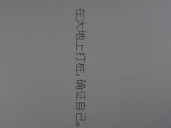 -成都许燎源现代设计艺术博物馆