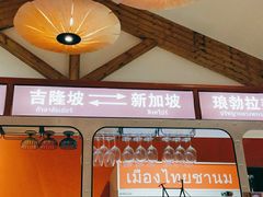 -清迈清迈巷口小排档(烟台山店)