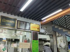 -清真蒋有记(老门东店)